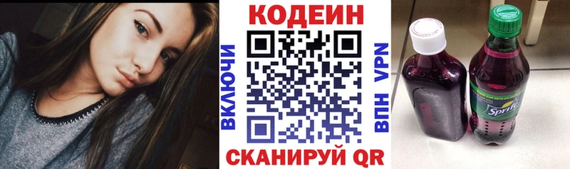 Кодеин Purple Drank  гидра зеркало  Усолье 