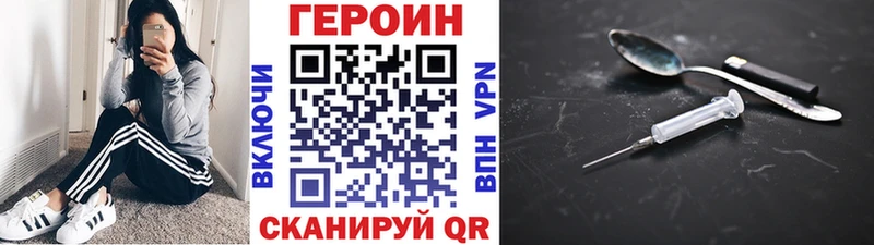 Героин герыч  купить закладку  Усолье 